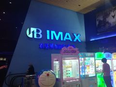 售票处-农垦博纳国际影城(津奥广场IMAX店)