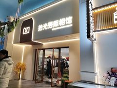 -拾光秀照相馆(石家庄勒泰中心店)