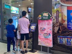 门面-DQ·蛋糕·冰淇淋(动壹店)