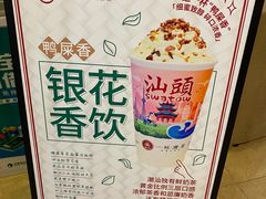-一杯潮茶·专注潮汕茶饮(朝阳庄店)