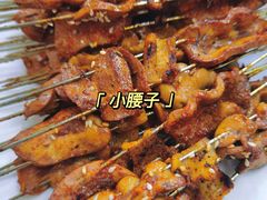 -黄头金小腰子烧烤涮