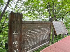 -三块石国家森林公园