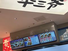 -华三爷拌面(上海光启城店)