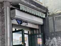 -天泽祥·鼓楼馒头(鼓楼店)