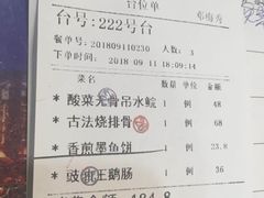 账单-喜运来酒楼(江南大道店)