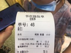 -书亦烧仙草(西宸天街店)