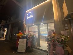 门面-LING 法式甜品(茂名北路店)
