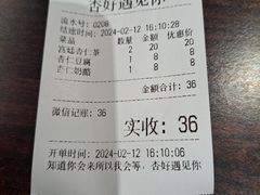 -杏好遇见你(总店)