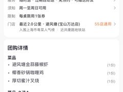 -避风塘(宝山万达店)