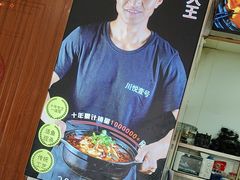 -川悦壹号·川菜(蠡溪路店)