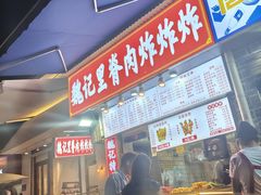 -魏记里脊肉炸炸炸(南门口店)
