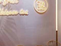 用餐区-茶百道(泰享里店)