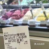 冰激凌的美味探索