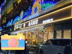 门面-老高烧烤(龙华星河iCO店)