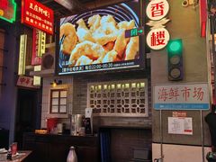 -王庄阿咪海鲜大排档(象园店)