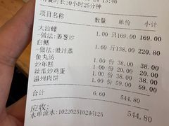 -华盛丰温州大排档(东三环南路店)