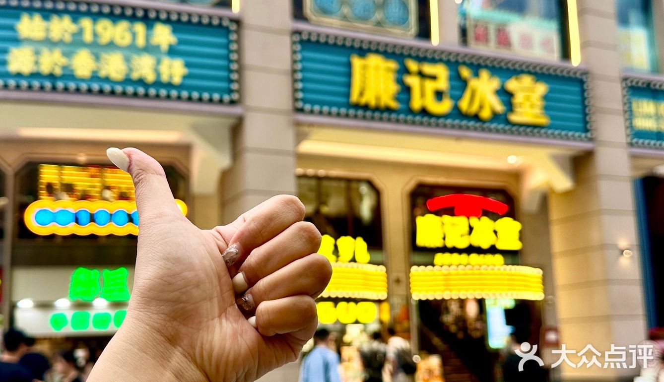 在广州‼️以后不用跑去Hk吃了hhh…