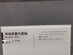 -平原博物院