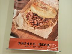 -新尚虾仁馄饨(青岛北站店)