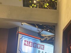 -黄泥岗·地道湖北菜(奥特莱斯店)