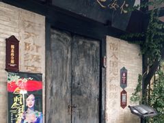 -安仁古镇