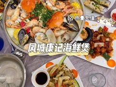 -凤城康记饭店