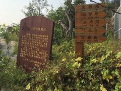 -定都峰