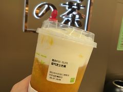 霸气芝士芒果-奈雪的茶(华侨城创意园店)