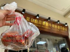-吴日彪蒜香猪牛排(水巷口店)