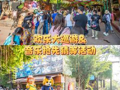 -长鹿旅游休博园