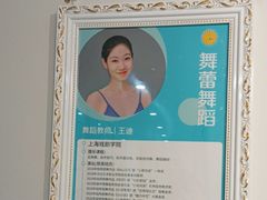 -舞蕾舞蹈(特长生校区)