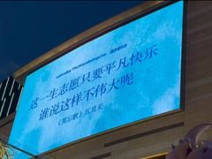 -石家庄万象城