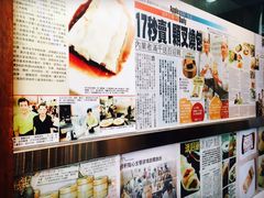 -添好运点心专门店(深水埗店)
