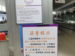 -清华大学-观畴园餐厅