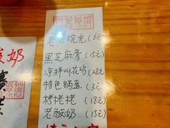 -平遥胡记碗秃(小察院街店)