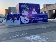 -长春世界雕塑园冰雪艺术天地