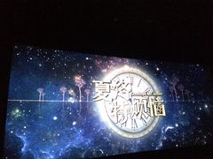 -南宁时代电影大世界(CGS激光中国巨幕)