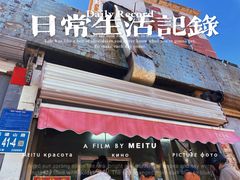 -舜兴源莱芜烧饼·烤羊肉(英雄山路店)
