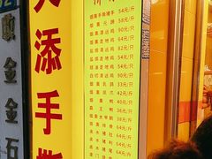 -天添手撕猪手(德政中路店)