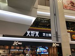 -火炉火自助餐(朝阳大悦城店)