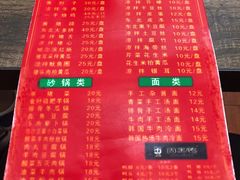 菜单-哈尔滨手工饺子馆(下沙三坊店)