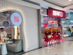 -万达广场(沈阳铁西店)