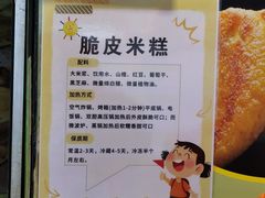 -小米粑粑(玉锦苑店)