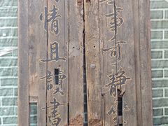 -正阳书局(西四南大街店)