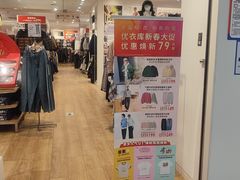 -优衣库(北京首开福茂宋家庄购物中心店)