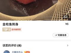 -争鲜回转寿司(通州万达店)