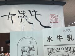 -太犇牛手作茶铺(江北虹悦城店)