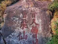 -南岳衡山风景名胜区