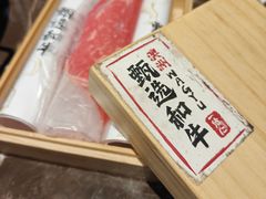 -一绪に和牛寿喜烧(罗湖益田假日店)