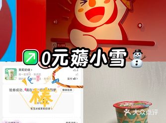 #迎接你的跨年奇遇#0元玩转这座城 #奶茶杯